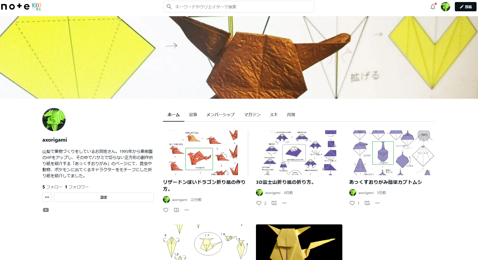 ���������܂莆Note